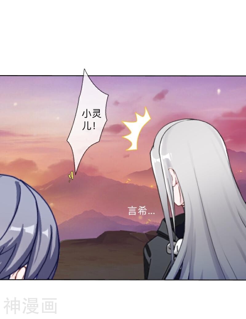 学校有鬼韩漫全集-第41话 小灵儿别走！无删减无遮挡章节图片 